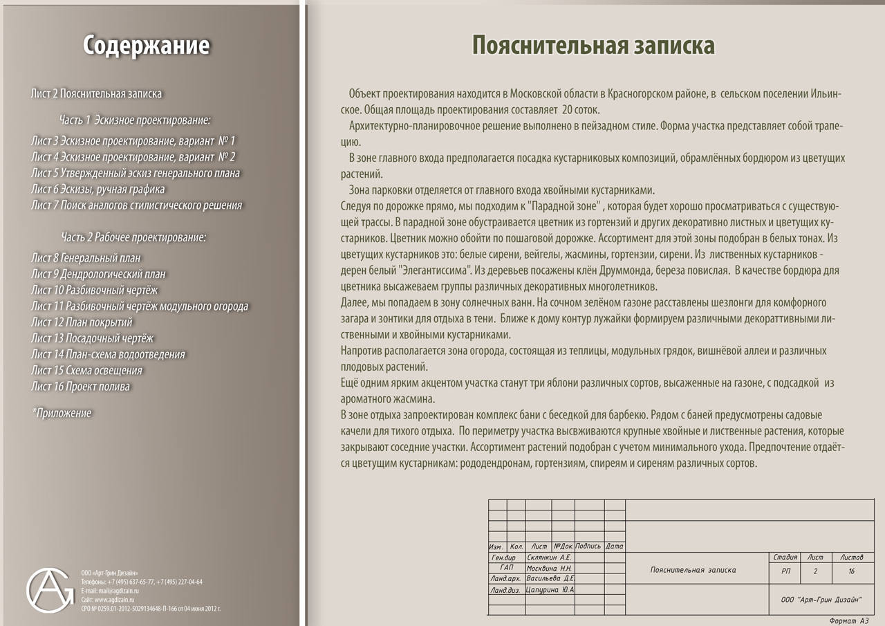 Образец пояснительной записки бюджетного учреждения. Пояснительная записка пример. Gjzcybntkmyfzзаписка образец. Бланк пояснительной Записки. Пояснительная записка к проекту пример.