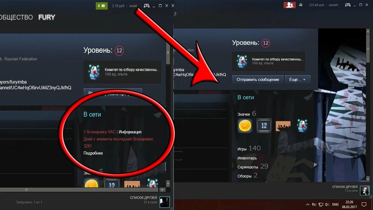 Бан стим. RFR elfkbnm BP lheptq d cnbvt. VAC ban Steam. Стим профиль VAC.