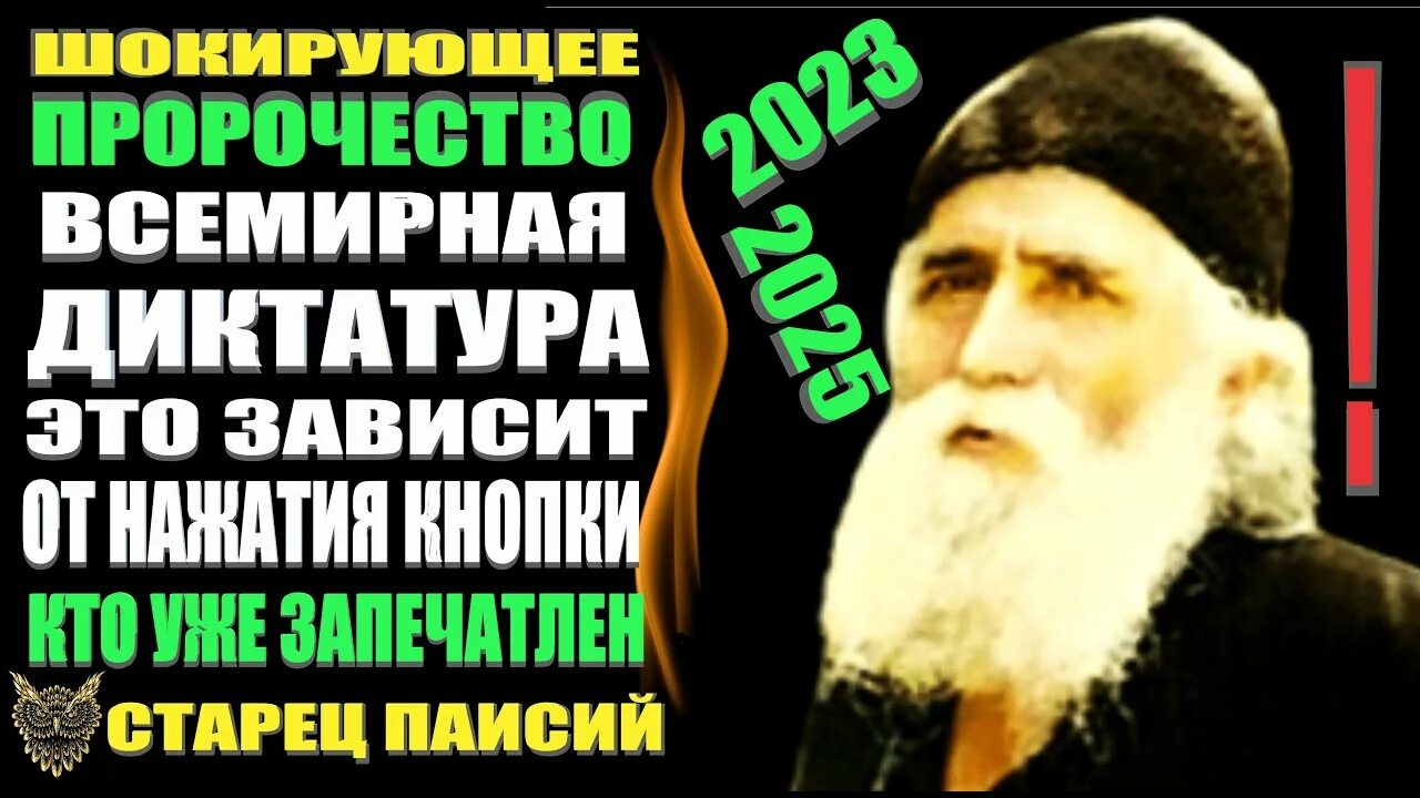 Чеченский пророк. Паисий Святогорец пророчества. Паисий Святогорец в армии. Погребение Паисия Святогорца.