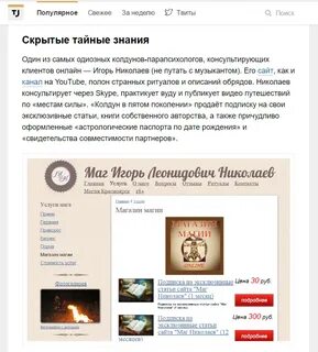 Услуги мага