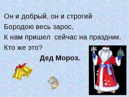Кто же это дед