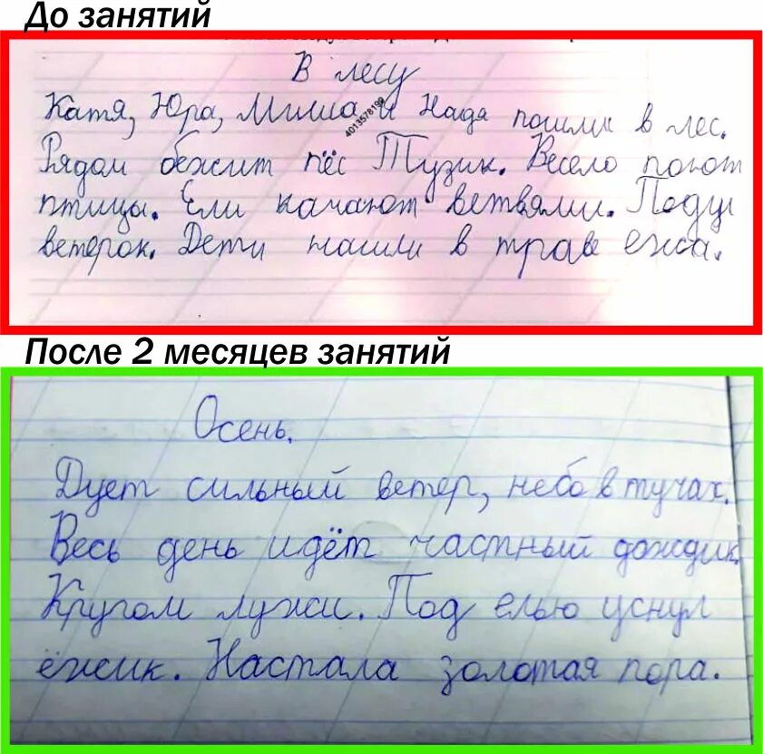 Почерк подростка. Как исправить почерк. детский почерк у взрослого. как улучшить свой почерк. как можно исправить свой почерк.