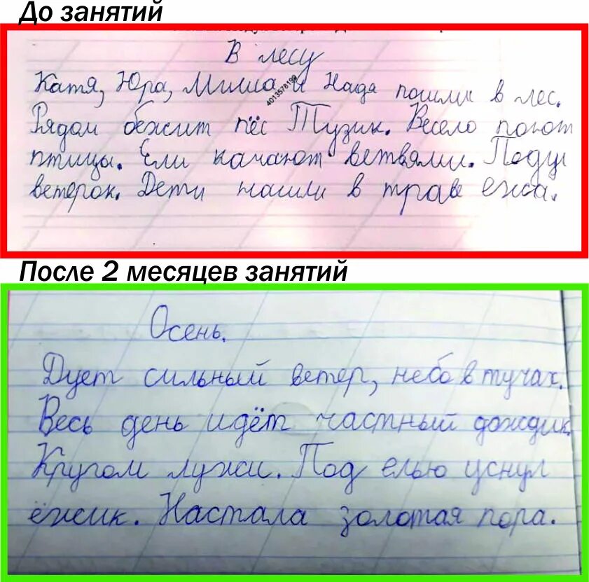 Детский почерк у взрослого. Как улучшить свой почерк. Как можно исправить свой почерк. Почерк детей в 6 классе. Можно исправить почерк