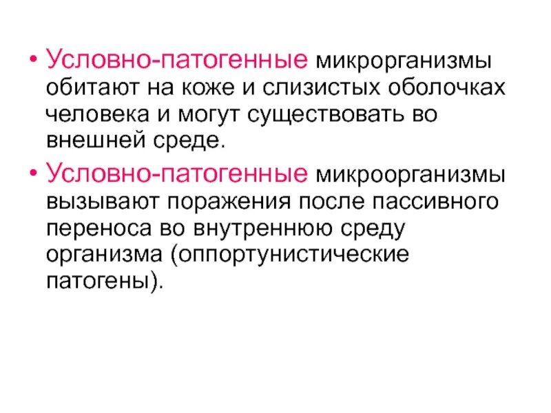 Условно патогенная микрофлора это. Условно патогенные. Условно-патогенные микроорганизмы. Условно патогенные бактерии. Условно-патогенные микроорганизмы вызывают.