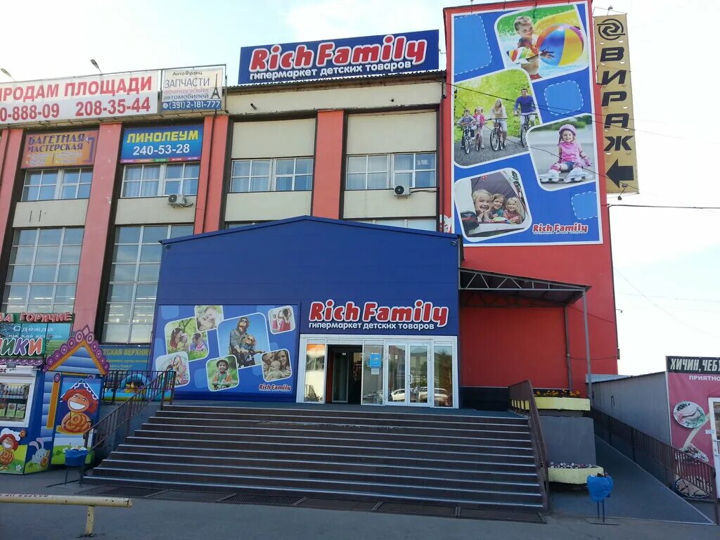 магазин rich family красноярск. планета одежды и обуви красноярск на абытаевской. рич фэмили вавилова 1. еврохенд пермь. рич фэмили красноярск график работы.