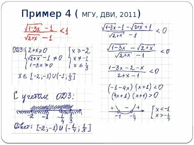 Дви по математике мгу