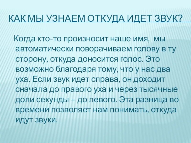 Происхождение звука. Откуда идет голос. Голосовые связки вокалиста. Откуда идет голос. Откуда идет голос.