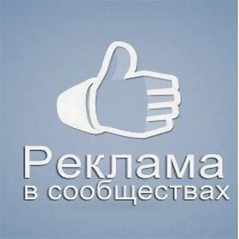 Аукцион реклама ВК. Реклама контакт 2