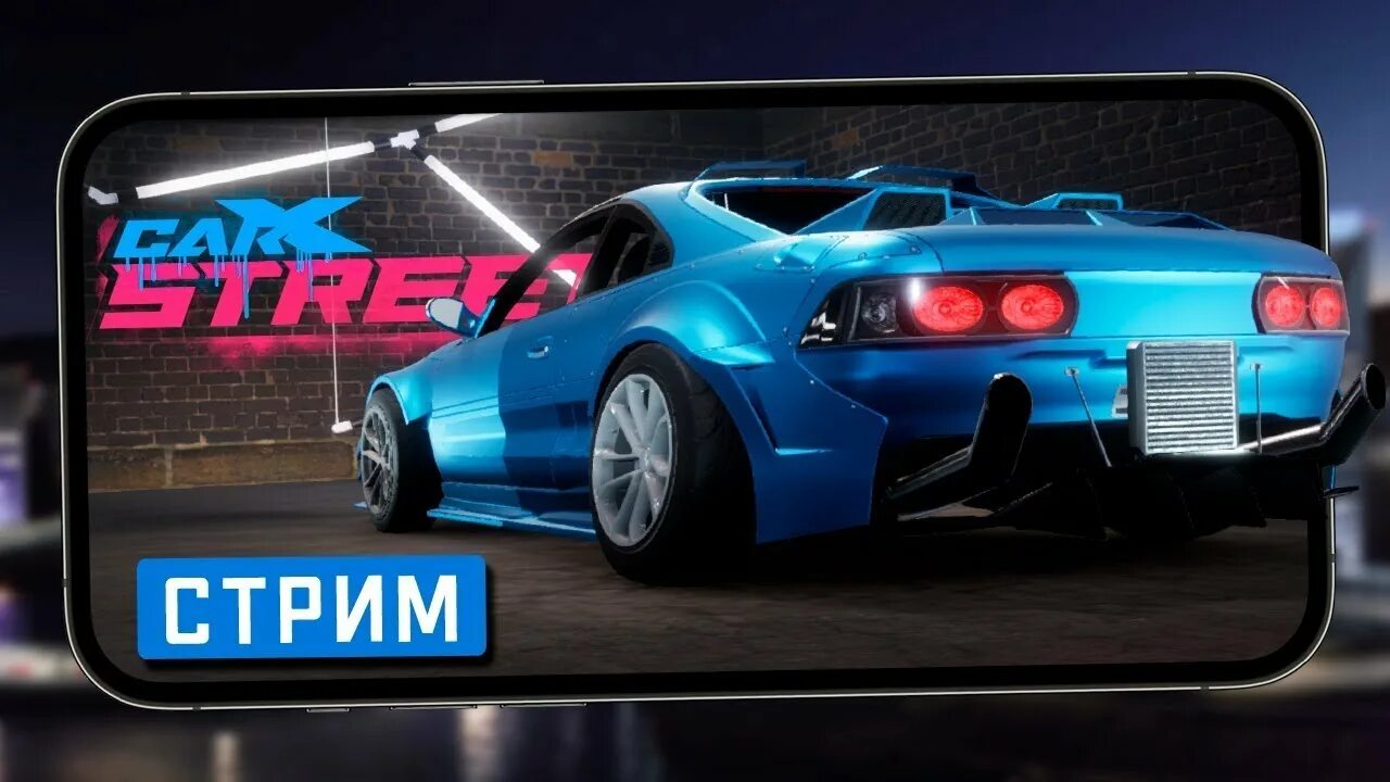 Игру кар икс стрит. Кар икс стрит рейсинг. карикс стрит. carx street gladiator. str stream.