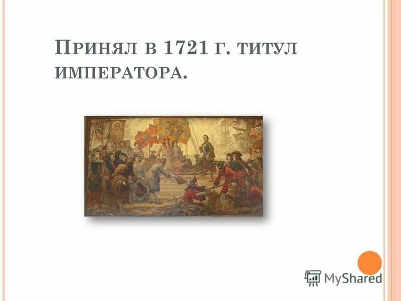 Титула песня. Титула песня