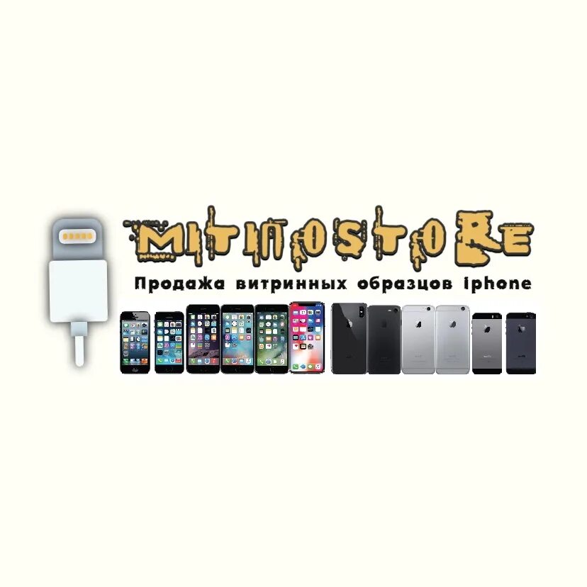 Витринные образцы телефонов. Витринные iphone. Витринный образец iphone. Витринный образец телефона. Телефон витринного образца айфон.