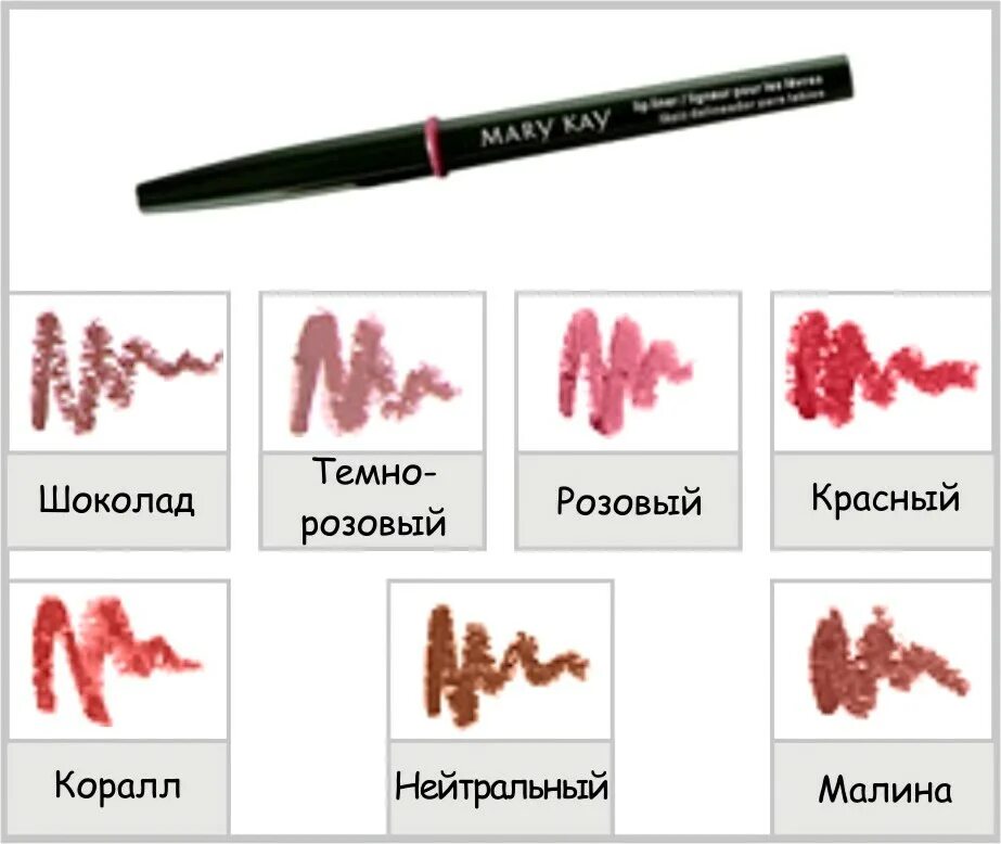 Карандаш мери кей. Карандаш для губ mary kay нейтральный.