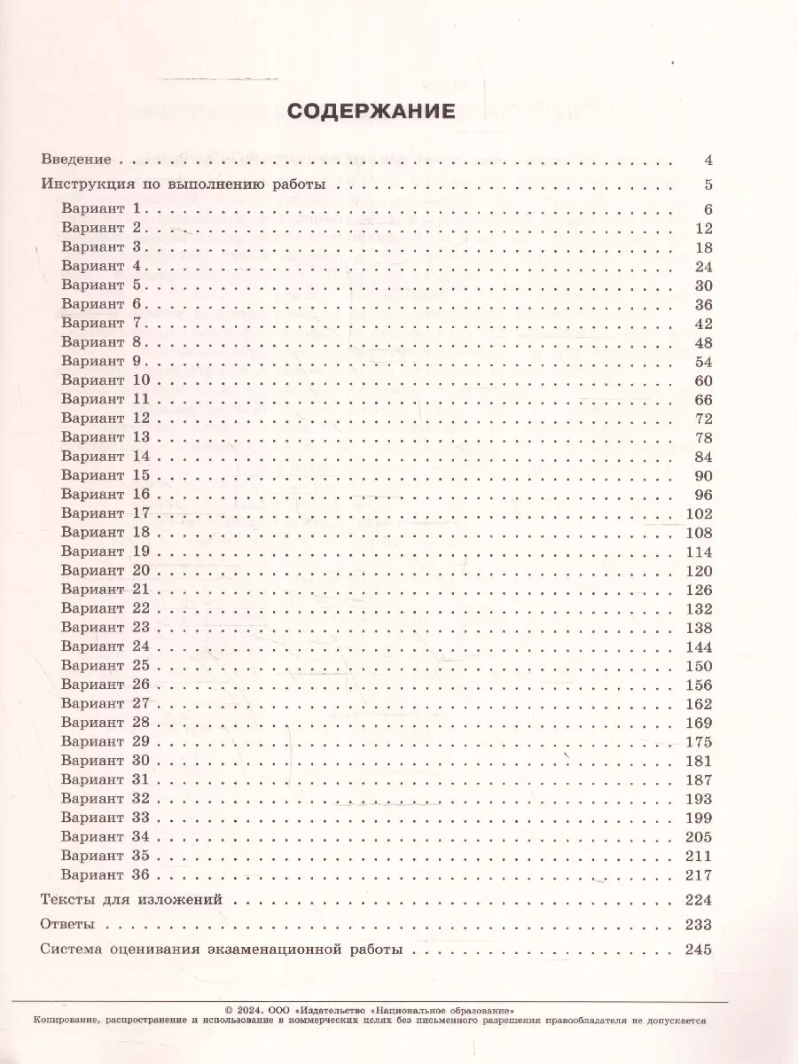 Огэ обществознание национальное образование. Цыбулько ОГЭ 2023 русский язык 36 вариантов. Цыбулько ЕГЭ 2023 русский язык 36 вариантов. Цыбулько ЕГЭ 2023. Цыбулько ЕГЭ 2022 русский вариант 3.