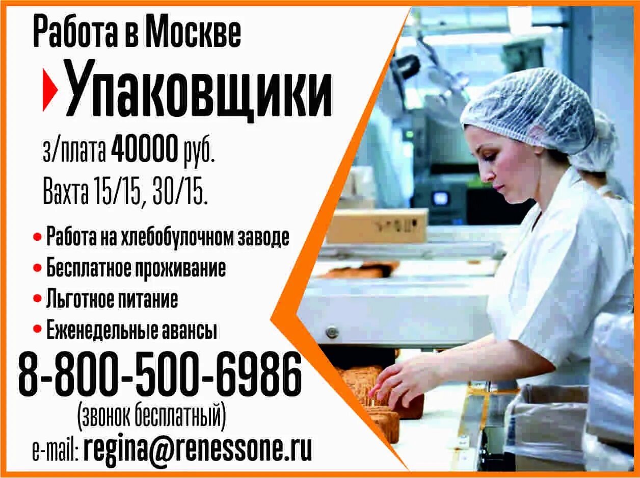 Упаковщица выплата ежедневно. Требуется женщины на работу. Работа в Москве вакансии. Подработка без опыта работы. Работа подработка в Москве.