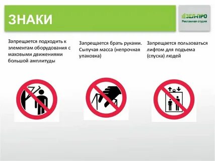 Что нельзя взять в правую