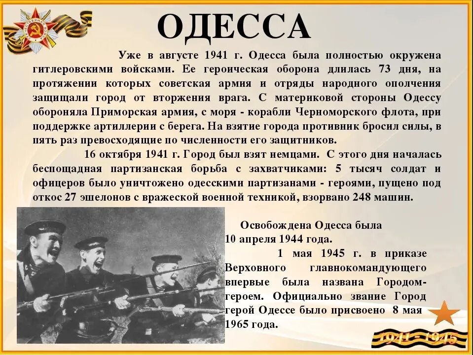 Оборона 5 августа 1941