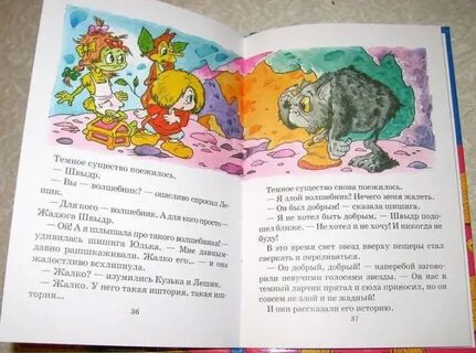 Читательский дневник кузька