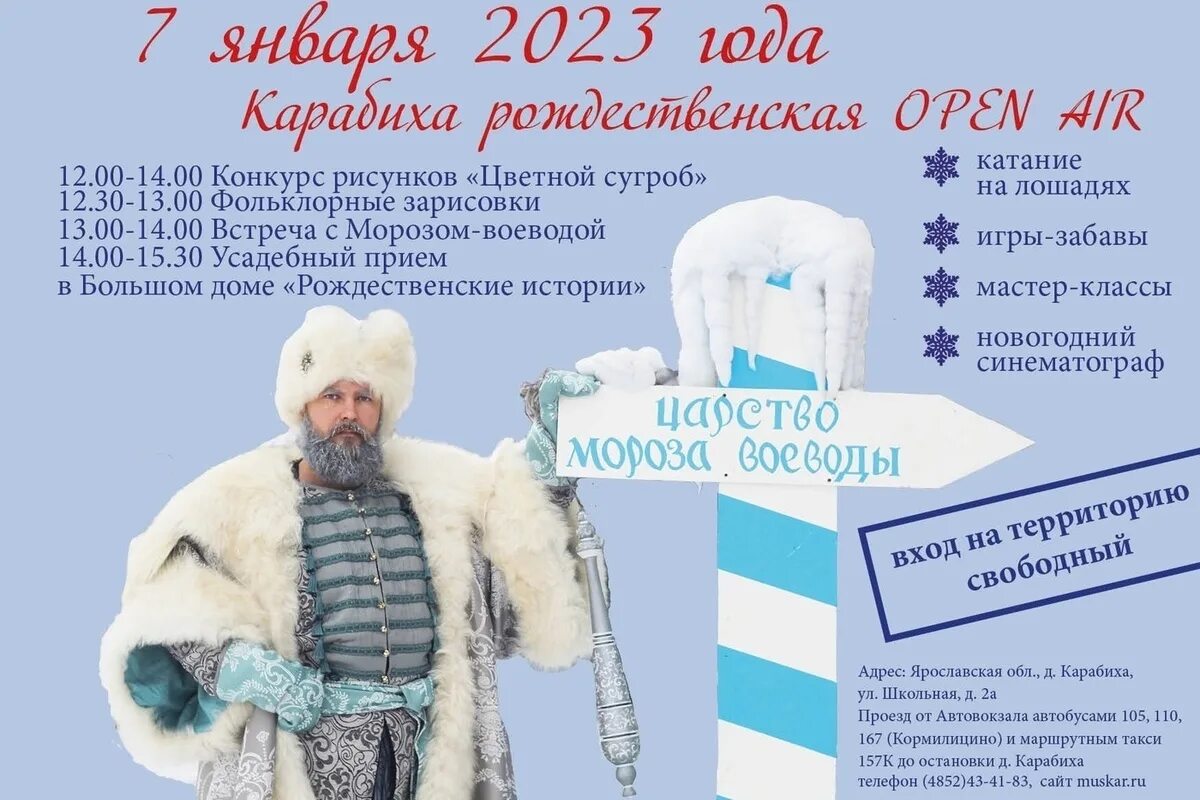 12 июня праздник ярославль программа