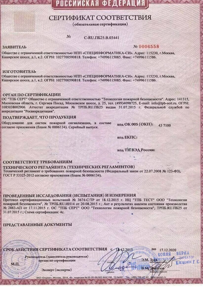 Сертификат тп. Сертификат тп. Сертификат щебенка м 400. Сертификат соответствия тр тс 032/2013. Изоляция термафлекс сертификат соответствия.