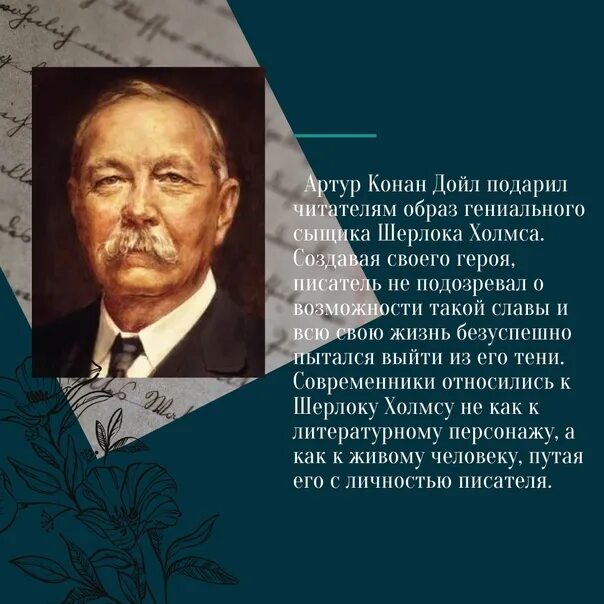 Дойль произведения список. Сэр артур игнейшус конан дойль. артур конан дойл стенд писатели анг.