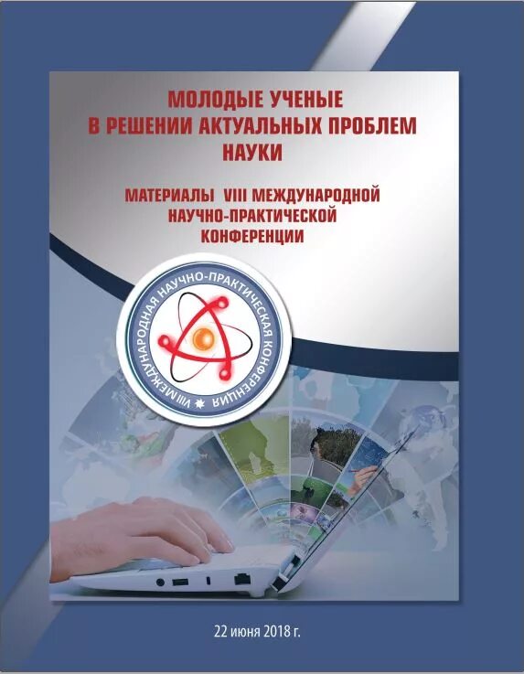 ученые угнту. стендовая сессия молодежь. молодые ученые в решении актуальных проблем. современный химик. молодые ученые в решении актуальных проблем.