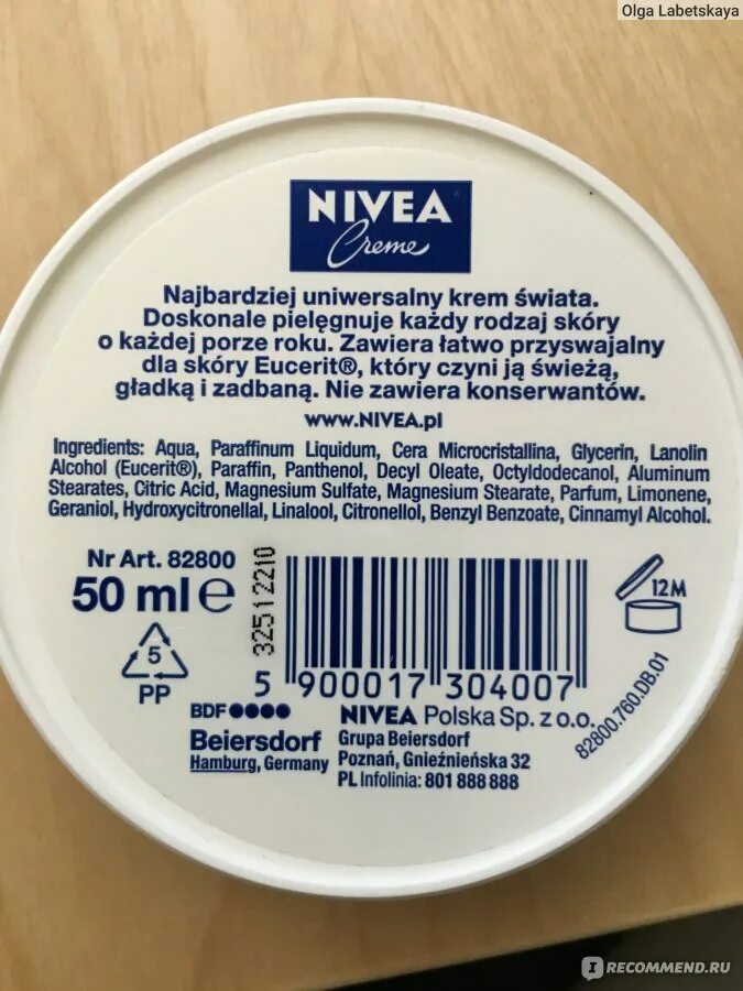 Крем нивея увлажняющий состав. Крем для рук бархатные ручки для детей. Крем nivea состав. Срок годности крема нивея для лица. Крем для чувствительной кожи лица.