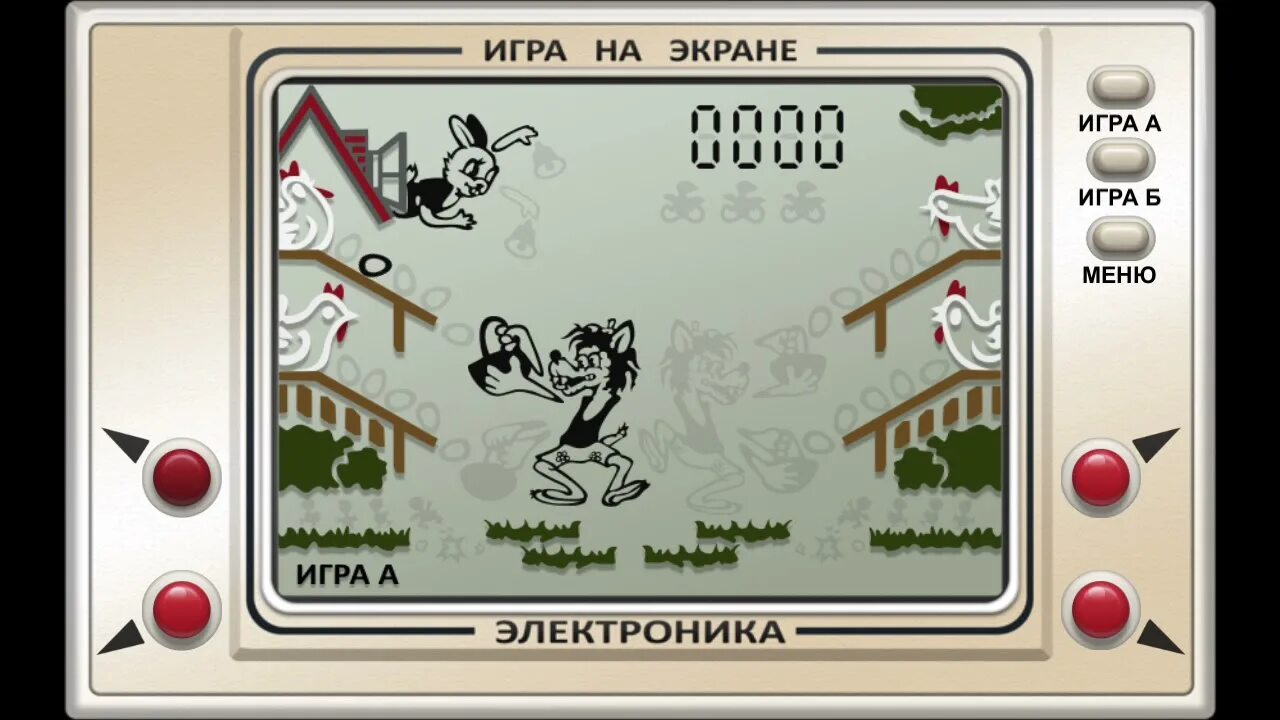 Игра электронная волк ловит. Игра "ну, погоди!". Игра ну погоди электроника. Волк ловит яйца электроника. Волк ловит я й ц а.