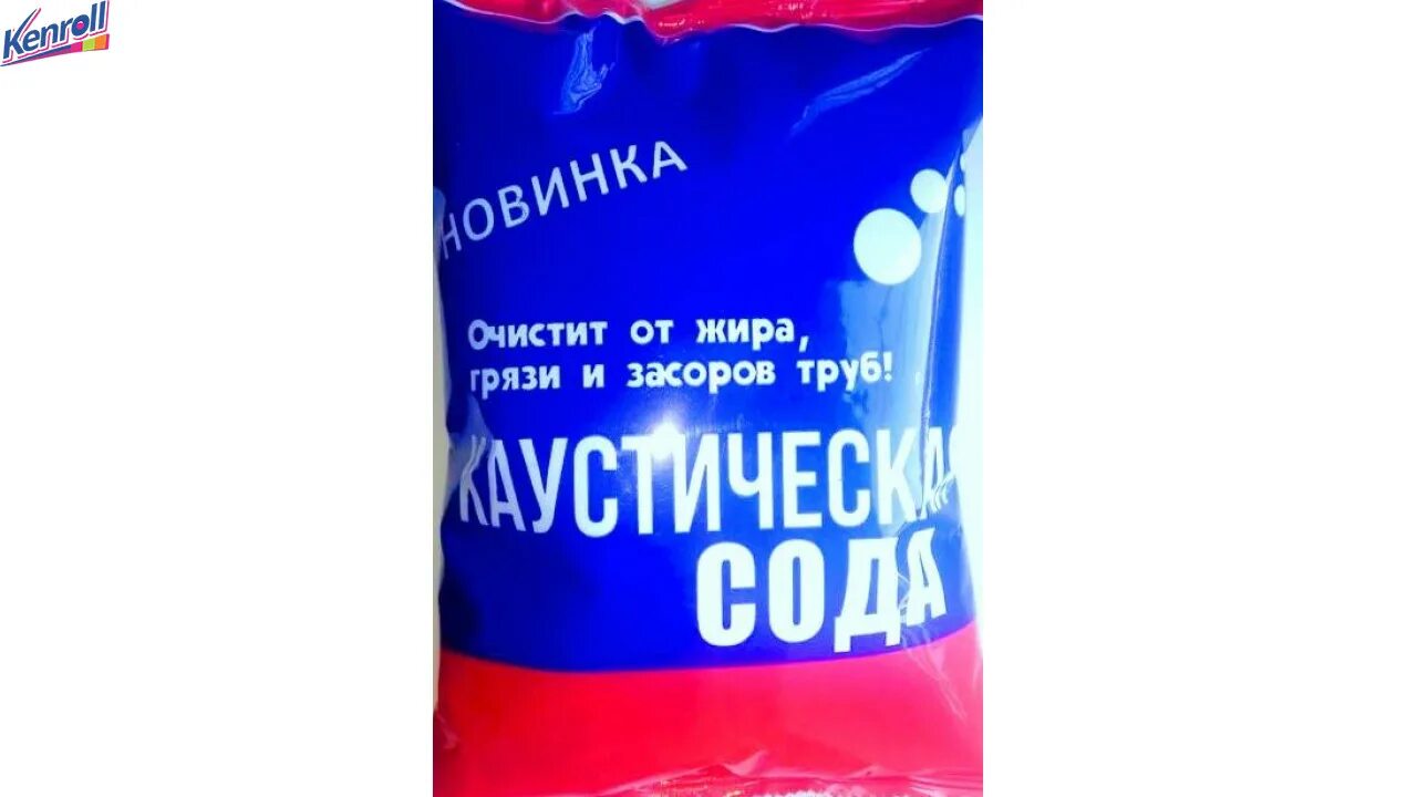 Как пользоваться каустической содой для прочистки. Сода каустическая гранулированная. каустическая сода для прочистки канализационных труб. каустик сода крот для канализации. гранулированной каустической соды.