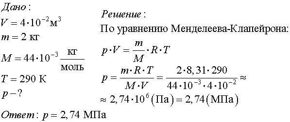 Найти объем баллона. ГДЗС давление воздуха в баллоне объемом 9 л.. Контрольная работа в баллоне емкостью находится.