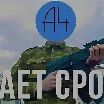 Тает 3