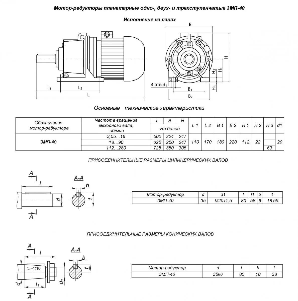 66;ecm180/030u (i=5) iec56b14;transtecno). принципиальная схема мотор редуктора. компоновочная схема планетарного одноступенчатого редуктора. схема мотор редуктора. двигатель с редуктором схема.