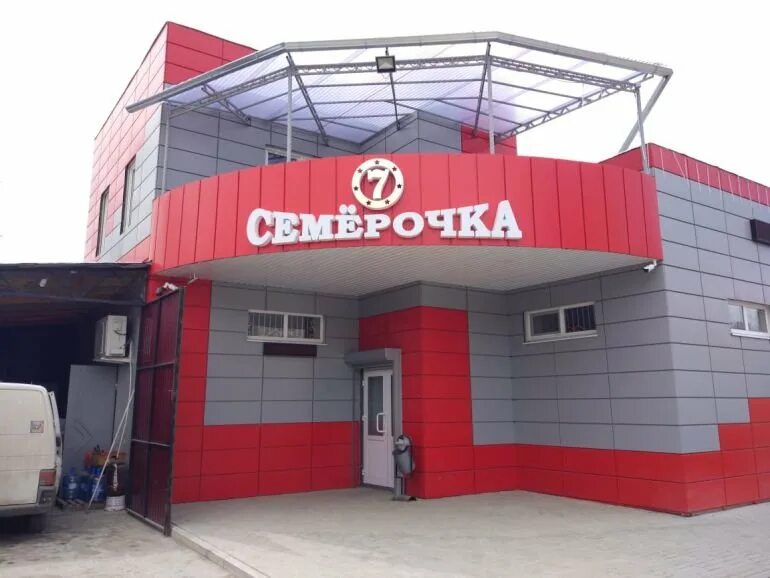 Троечка, супермаркет, ул. Бугрянка, 1, д. Бараново Яндекс Карты