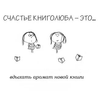 Человек который не любит книги