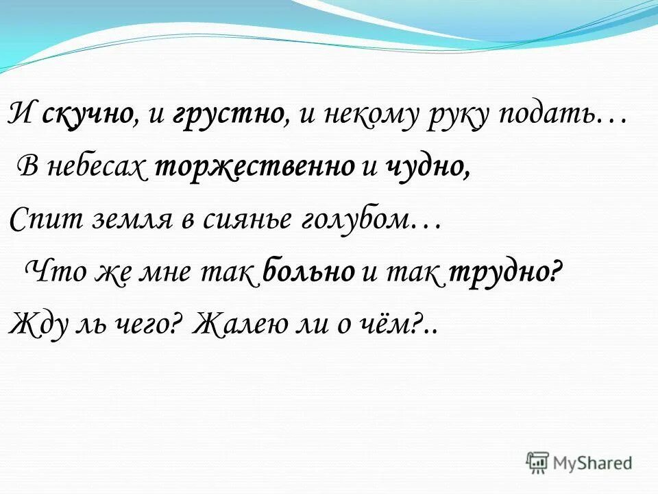 в небесах торжественно и чудно категория состояния