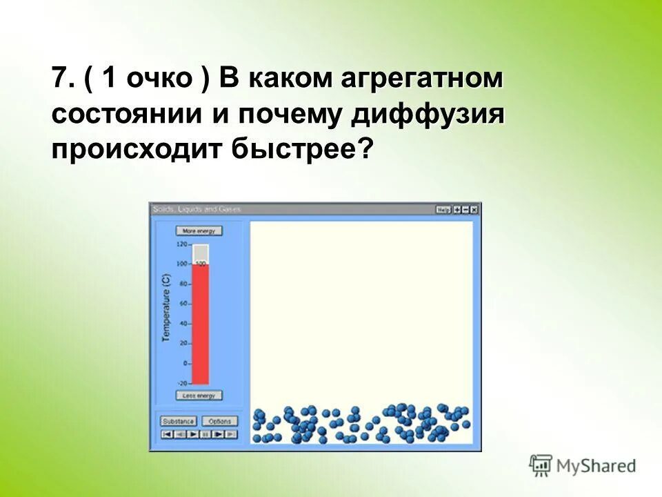 В каких веществах происходит диффузия. Диффузия в газах жидкостях и твердых телах. Диффузия в твердых жидких и газообразных веществах. Диффузия а каких агрегатных состояния. В каких состояниях вещества происходит диффузия.