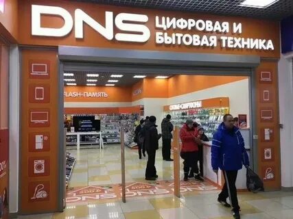 Миасс каталог магазина днс