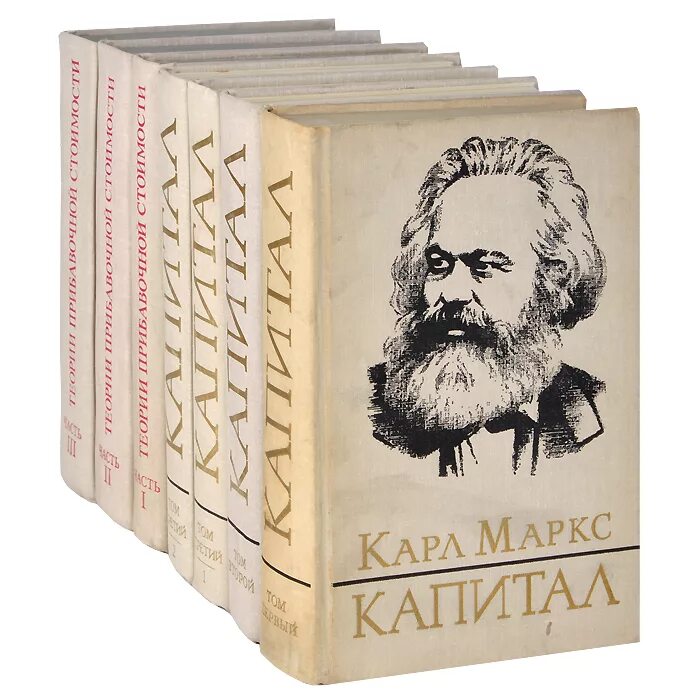 Маркс читать. Маркс читать
