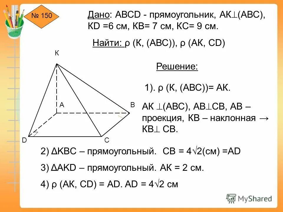 калашников 47. травматический автомат калашникова ак 47. в остроугольном треугольнике авс проведены высоты ак и се. винтовка фёдорова 1912. акм 6п1.