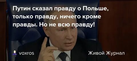 О мертвых ничего кроме правды