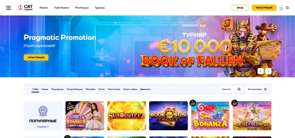 Cat casino телефоны кетказиногейм fun. Кат казино. Бонусы казино. Казино Cat регистрация.