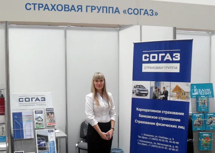 СОГАЗ страхование Оренбург. Согаз новороссийск