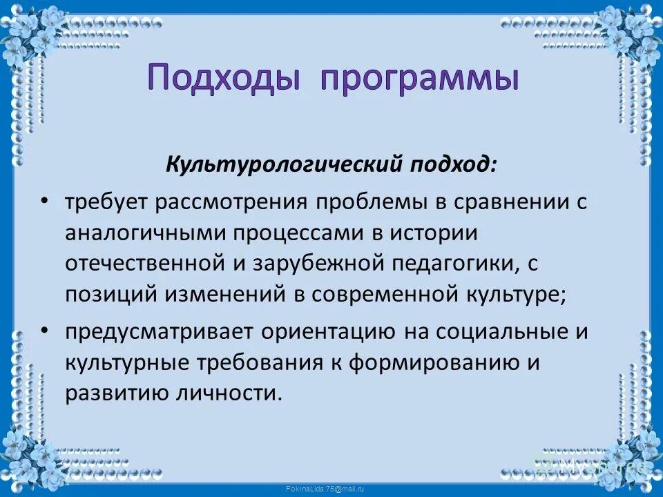 актуальные проблемы педагогики. педагогика русского зарубежья. история зарубежной педагогики. проблемы зарубежной педагогики. актуальные проблемы дошкольной педагогики.