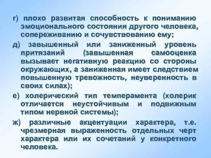 Умение понимать эмоциональное состояние других людей. Умение понимать эмоциональное состояние других людей. Умение понимать эмоциональное состояние других людей. Восприятие эмоциональных состояний человека. Восприятие эмоциональных состояний человека.
