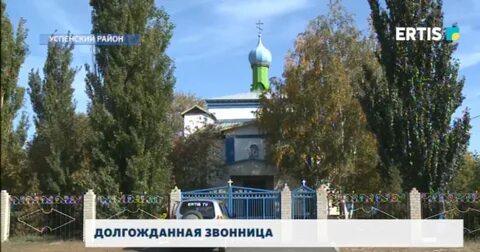 Успенка павлодарская область