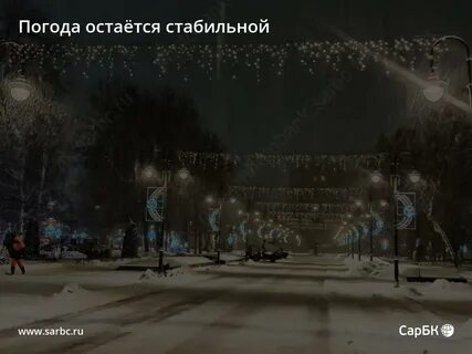 Погода останется