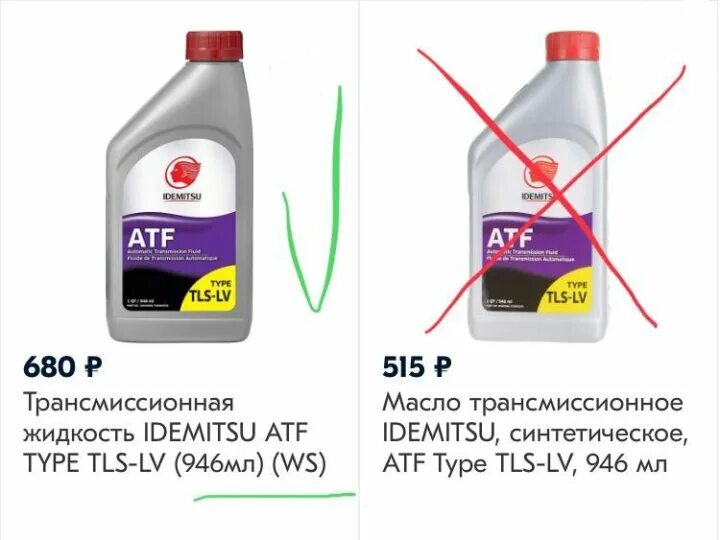 Масло акпп идемитсу. Idemitsu Type t4. Масло АКПП идемитсу WS. Идемитсу в АКПП Тойота. Масло для автоматических коробок идемитсу.