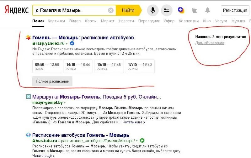Как доехать до мозыря. Как доехать до мозыря