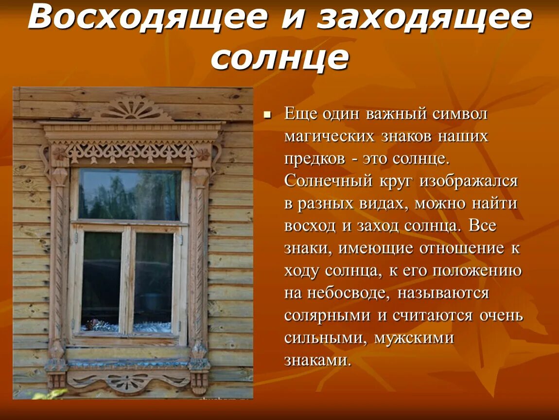 Заходи солнца