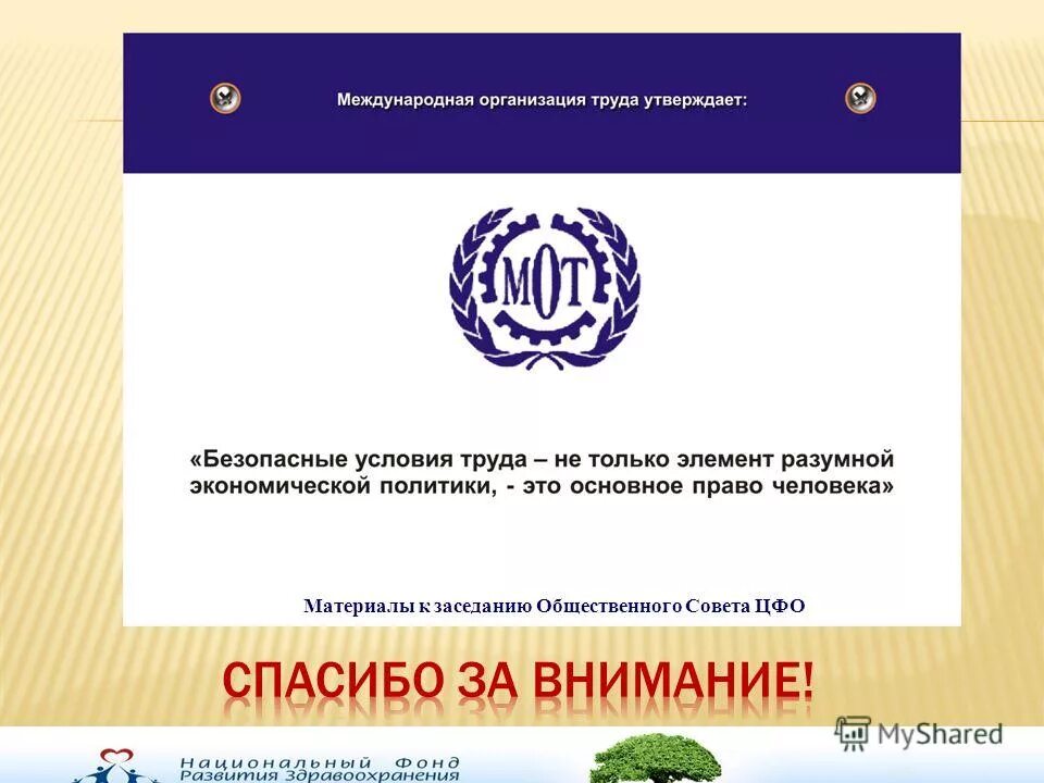 тест охрана здоровья работников промышленных предприятий