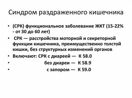 Срк кишечника форум отзывы